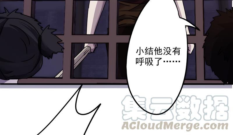 最强农民工 第八十六话 生命垂危 第7页