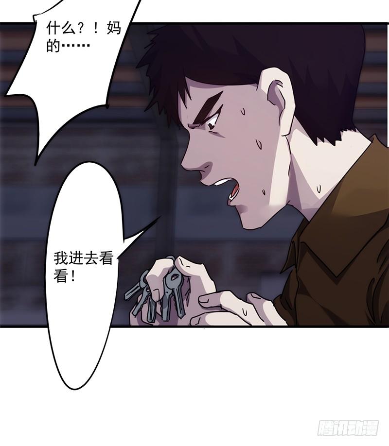 最强农民工 第八十六话 生命垂危 第8页