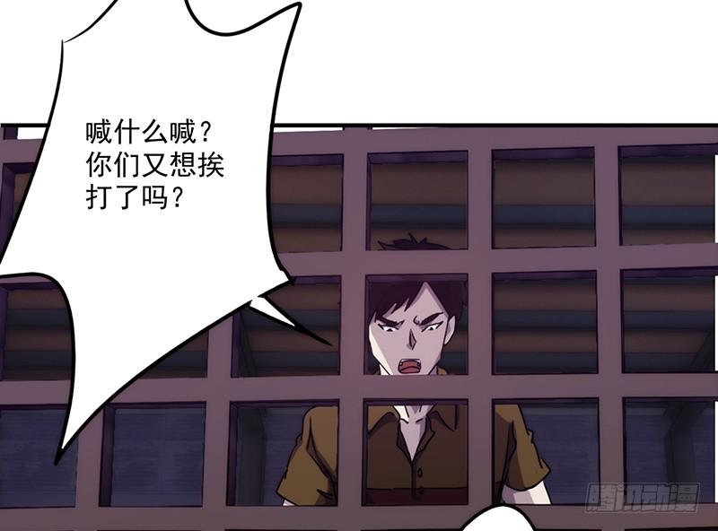 最强农民工 第八十六话 生命垂危 第6页