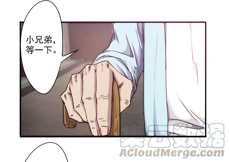 最强农民工 第八十六话 生命垂危 第9页