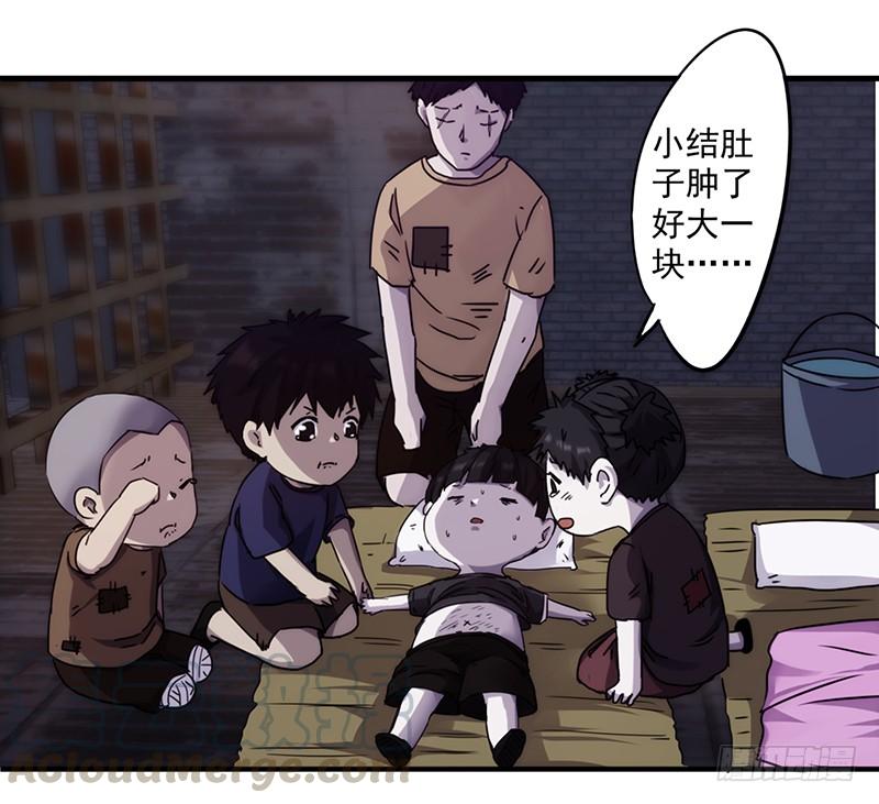 最强农民工 第八十六话 生命垂危 第1页