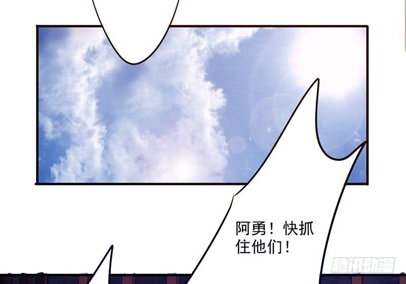 最强农民工 第八十七话 计划落空 第11页