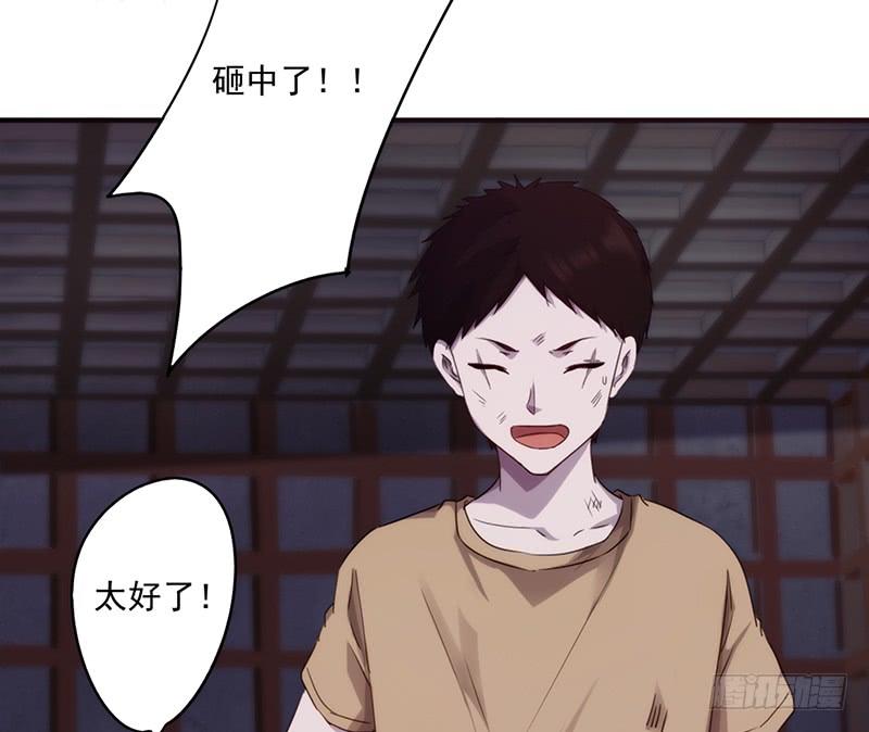 最强农民工 第八十七话 计划落空 第3页