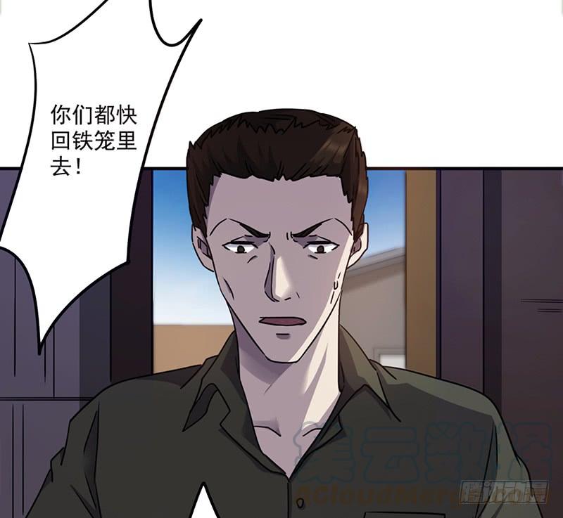 最强农民工 第八十七话 计划落空 第13页