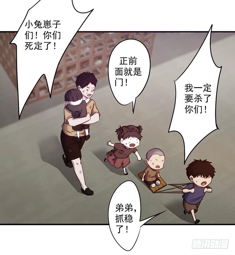 最强农民工 第八十七话 计划落空 第6页