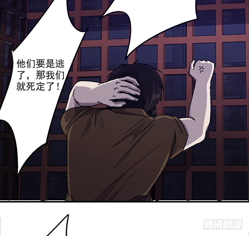 最强农民工 第八十七话 计划落空 第12页