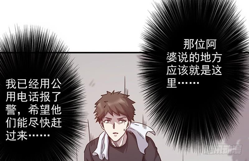 最强农民工 第八十八话 惨痛的代价 第12页