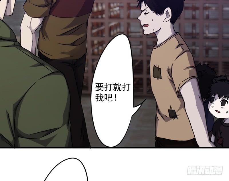 最强农民工 第八十八话 惨痛的代价 第3页
