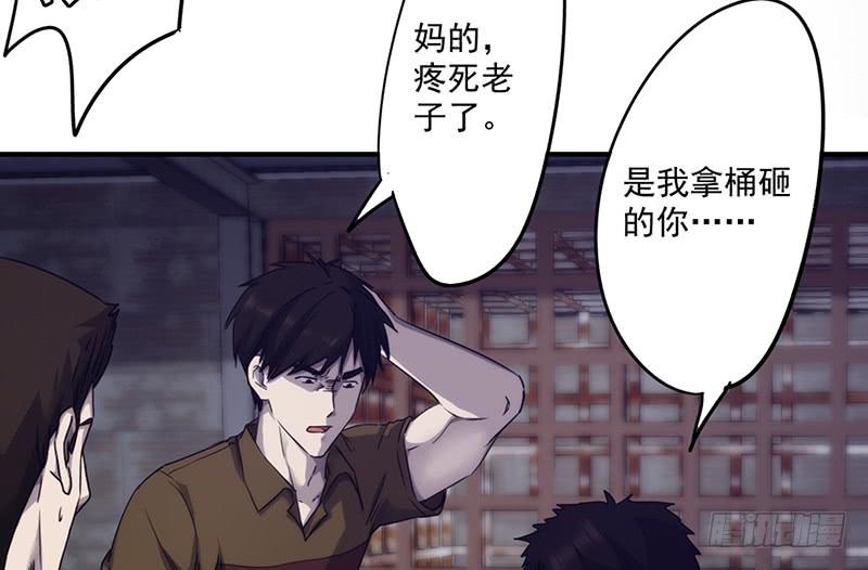 最强农民工 第八十八话 惨痛的代价 第2页