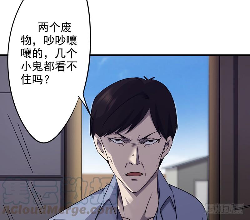 最强农民工 第八十八话 惨痛的代价 第9页