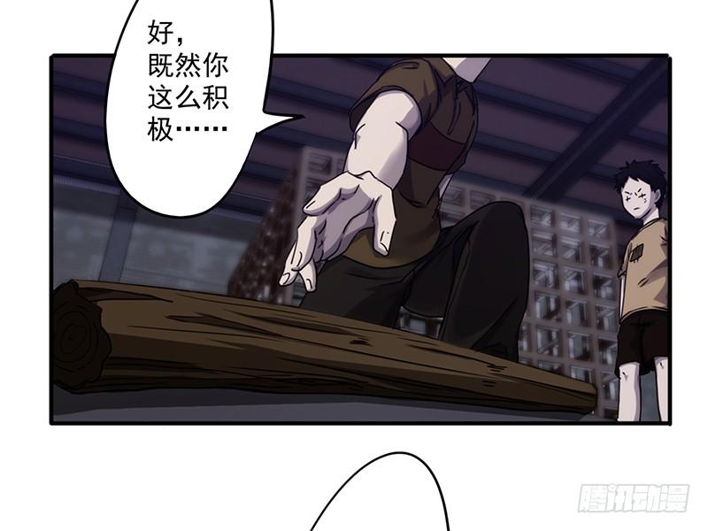 最强农民工 第八十八话 惨痛的代价 第4页