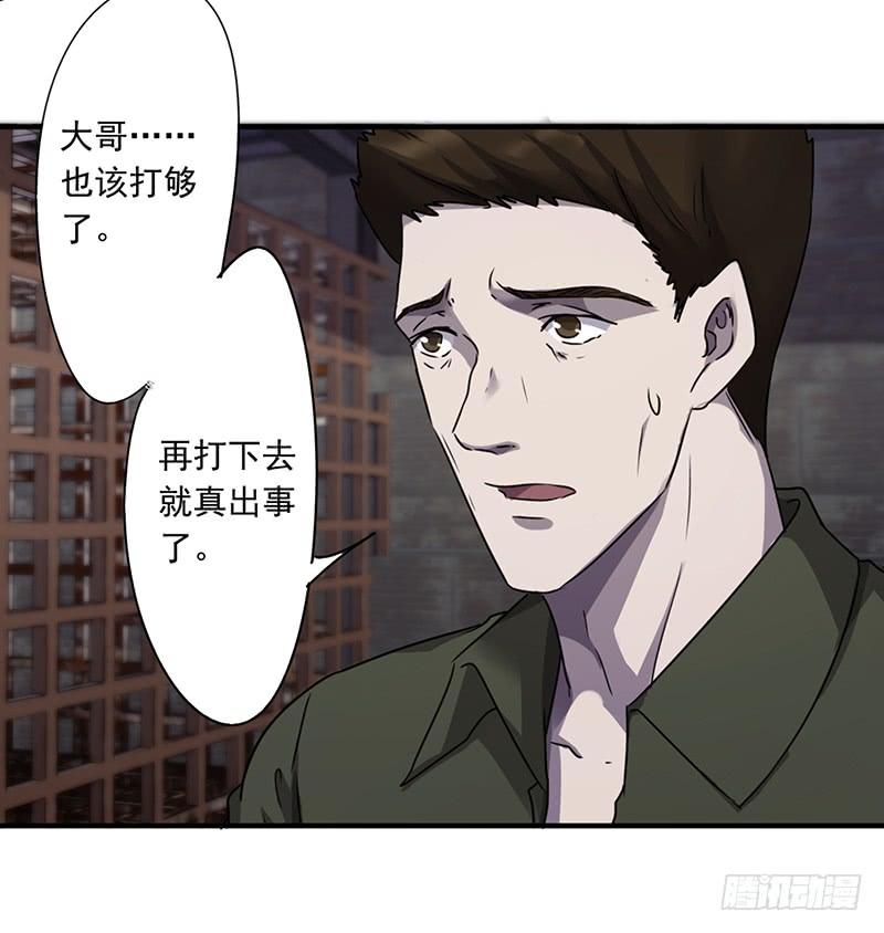 最强农民工 第八十八话 惨痛的代价 第20页