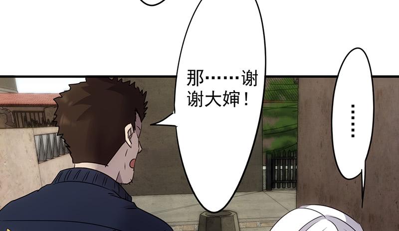 最强农民工 第八十九话 警察赶到 第7页
