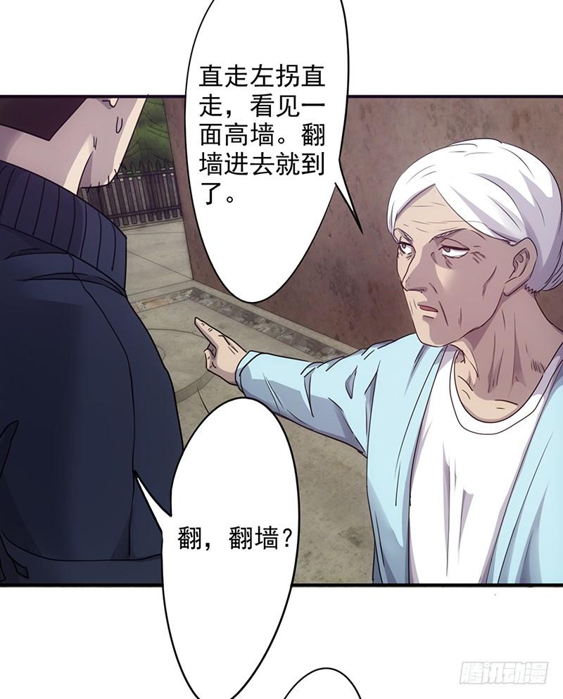 最强农民工 第八十九话 警察赶到 第6页