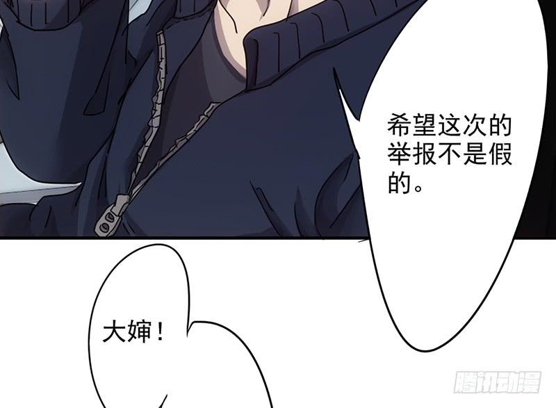 最强农民工 第八十九话 警察赶到 第3页