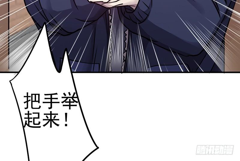 最强农民工 第八十九话 警察赶到 第16页