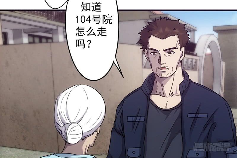 最强农民工 第八十九话 警察赶到 第4页