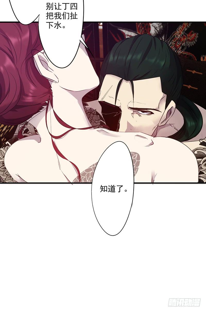最强农民工 第九十话 缠绵 第16页