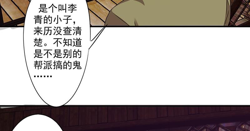 最强农民工 第九十话 缠绵 第14页