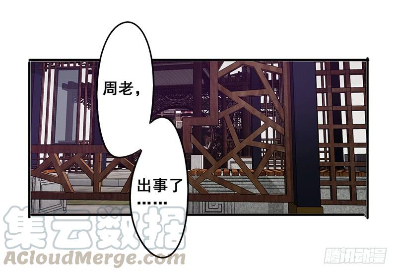 最强农民工 第九十话 缠绵 第5页