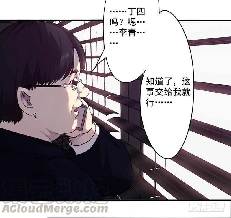 最强农民工 第九十一话 正当防卫 第5页