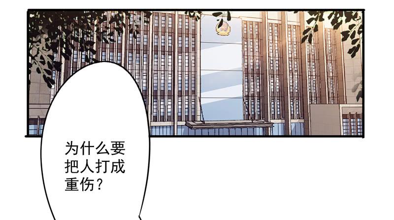 最强农民工 第九十一话 正当防卫 第8页
