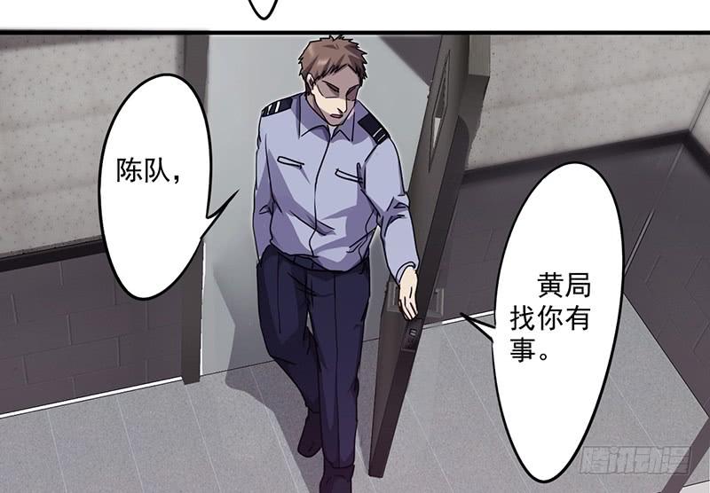 最强农民工 第九十一话 正当防卫 第15页