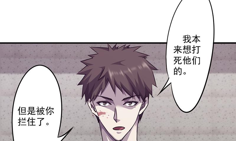 最强农民工 第九十一话 正当防卫 第11页