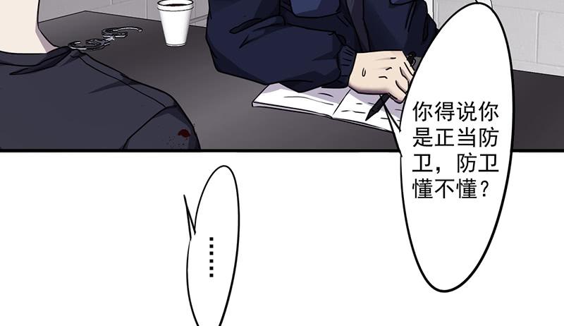 最强农民工 第九十一话 正当防卫 第14页