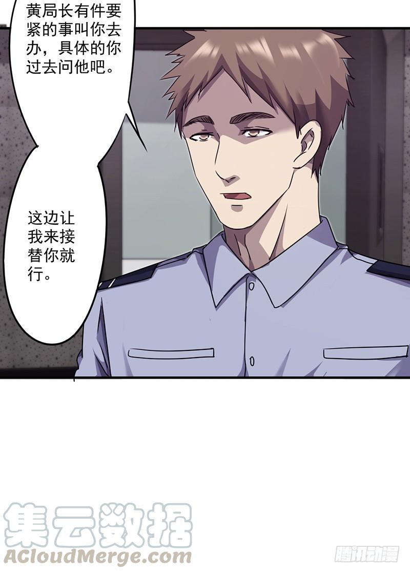 最强农民工 第九十一话 正当防卫 第17页