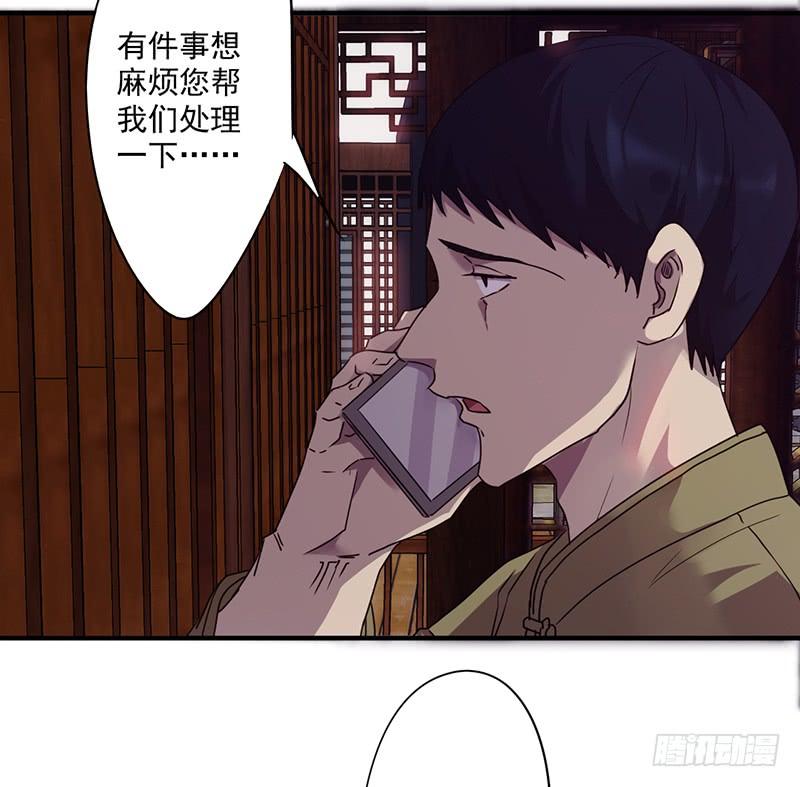 最强农民工 第九十一话 正当防卫 第4页