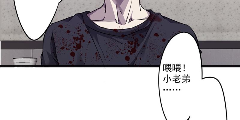 最强农民工 第九十一话 正当防卫 第12页