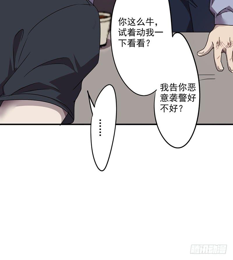 最强农民工 第九十二话 口是心非 第19页