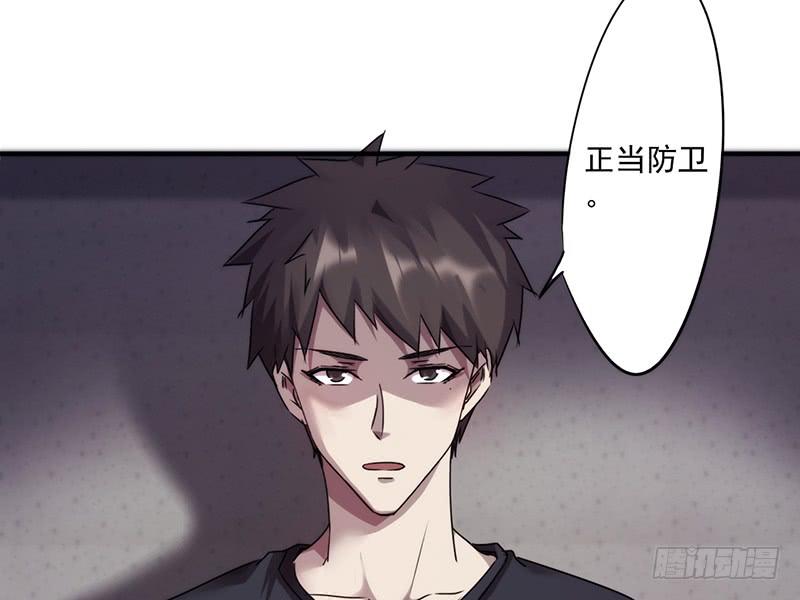 最强农民工 第九十二话 口是心非 第6页