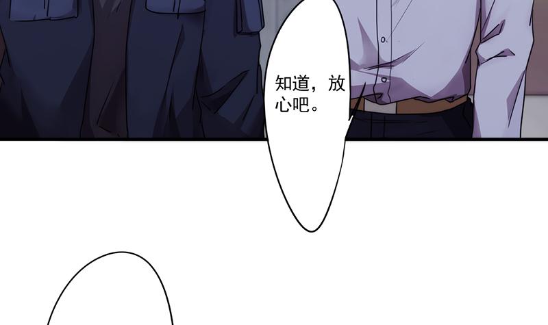最强农民工 第九十二话 口是心非 第3页