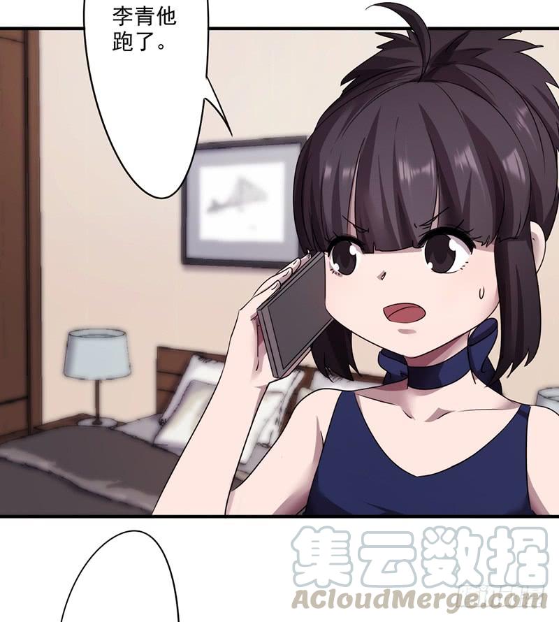 最强农民工 第九十二话 口是心非 第9页