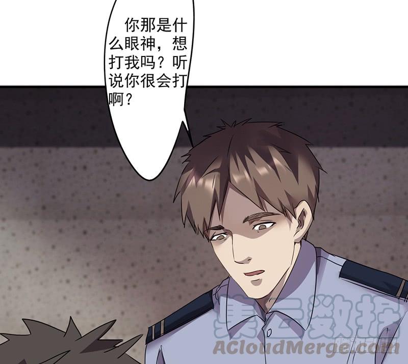 最强农民工 第九十二话 口是心非 第17页