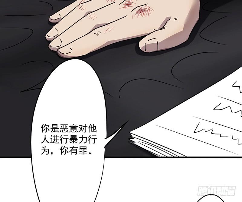 最强农民工 第九十二话 口是心非 第14页
