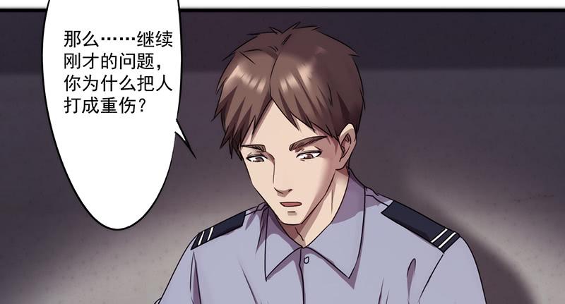最强农民工 第九十二话 口是心非 第4页