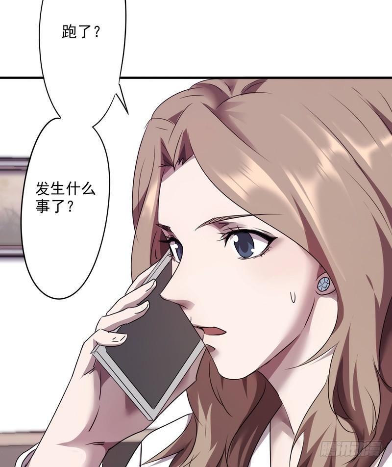 最强农民工 第九十二话 口是心非 第10页