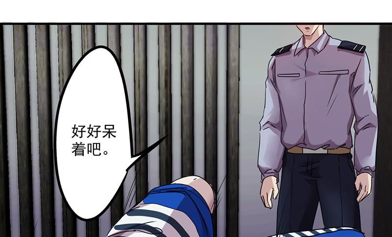 最强农民工 第九十三话 暗算 第3页