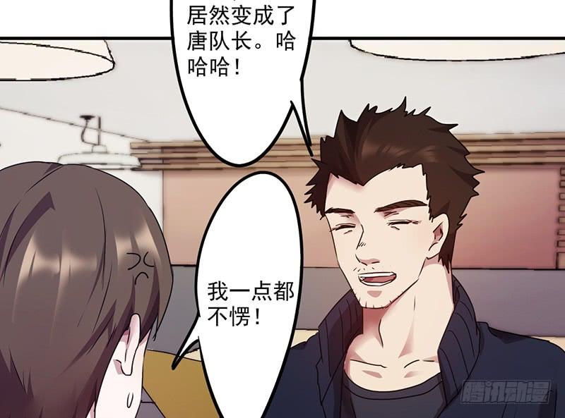 最强农民工 第九十三话 暗算 第19页
