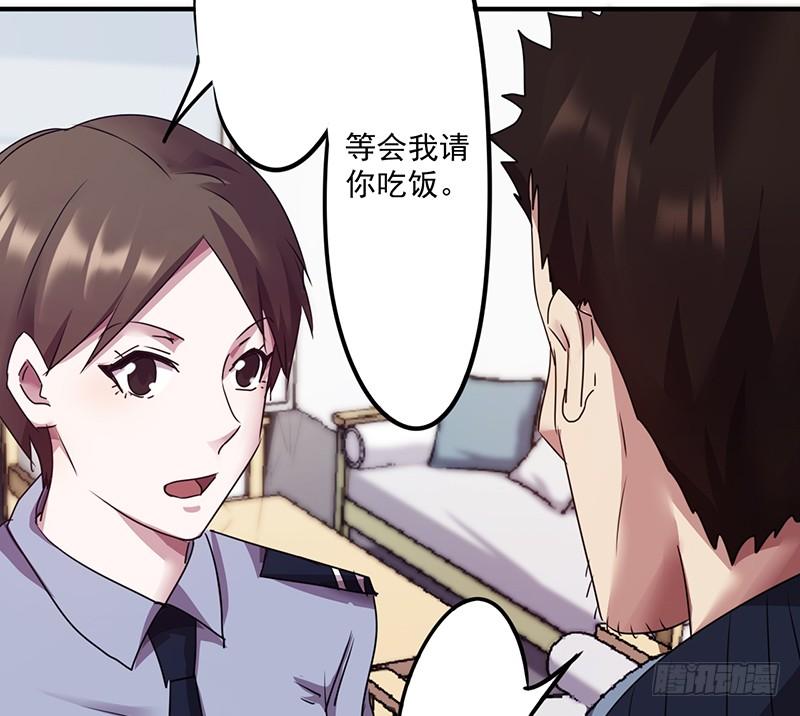 最强农民工 第九十三话 暗算 第16页