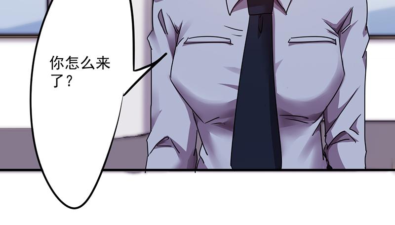 最强农民工 第九十三话 暗算 第12页