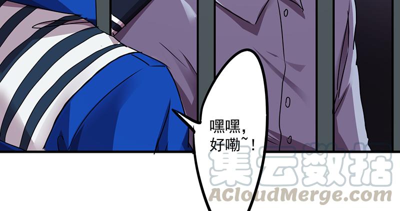 最强农民工 第九十三话 暗算 第9页