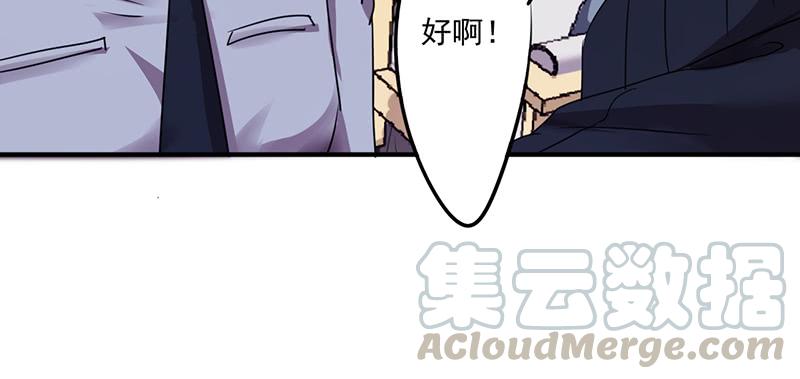 最强农民工 第九十三话 暗算 第17页