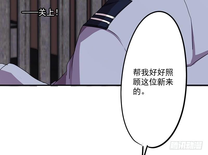 最强农民工 第九十三话 暗算 第7页