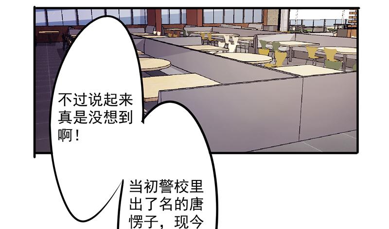 最强农民工 第九十三话 暗算 第18页
