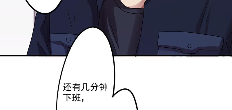最强农民工 第九十三话 暗算 第15页