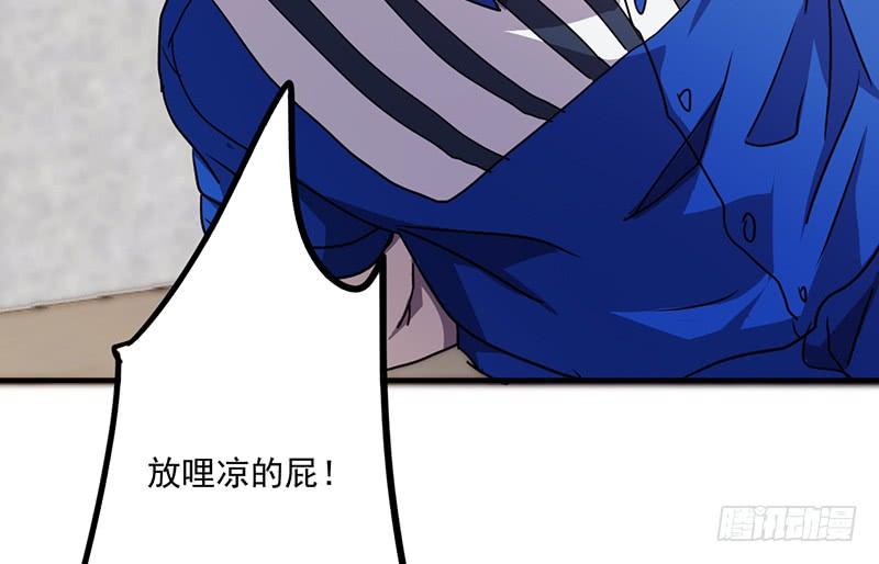 最强农民工 第九十四话 机缘巧合 第7页